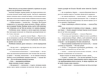 Моріс Неймовірний і його вчені щури. Зображення №4