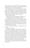 Учениця лиходія. Книга 2. Изображение №8