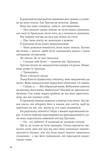 Учениця лиходія. Книга 2. Изображение №10