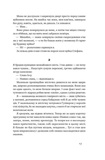 Абрикосова книгарня. Зображення №12