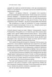 Усе замахало. Але надія є (оновлене видання). Зображення №9