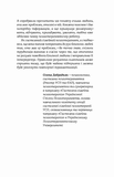 Стіни в моїй голові. Жити з тривожністю і депресією. Изображение №2