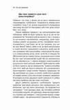 Стіни в моїй голові. Жити з тривожністю і депресією. Изображение №7