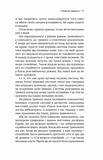 Стіни в моїй голові. Жити з тривожністю і депресією. Изображение №8