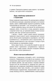 Стіни в моїй голові. Жити з тривожністю і депресією. Изображение №9