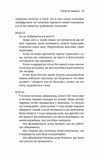 Стіни в моїй голові. Жити з тривожністю і депресією. Изображение №10