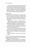 Стіни в моїй голові. Жити з тривожністю і депресією. Изображение №11