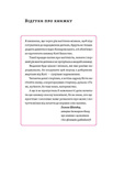 Матера вам не наймичка, або Чому діти це — прекрасно.... Изображение №4