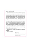 Матера вам не наймичка, або Чому діти це — прекрасно.... Изображение №5