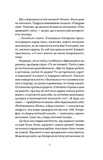 Матера вам не наймичка, або Чому діти це — прекрасно.... Изображение №10