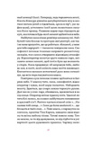 Матера вам не наймичка, або Чому діти це — прекрасно.... Изображение №13