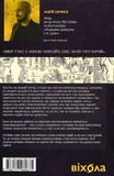 Танці з кістками. Зображення №1