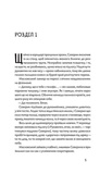 Танці з кістками. Зображення №2
