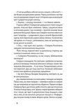 Танці з кістками. Зображення №3