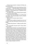 Танці з кістками. Зображення №5
