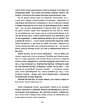 Ведмеже місто. Зображення №4
