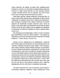 Ведмеже місто. Зображення №7