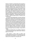 Ведмеже місто. Зображення №8