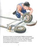 Мулле Мек майструє автомобіль. Зображення №6