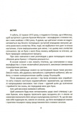 Подорож в Ікстлан. Уроки дона Хуана. Зображення №1