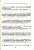 Подорож в Ікстлан. Уроки дона Хуана. Зображення №2