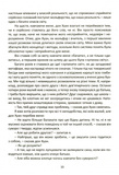 Подорож в Ікстлан. Уроки дона Хуана. Зображення №3