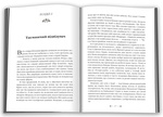 Монах, який продав свій Феррарі (Нова 2021). Зображення №1