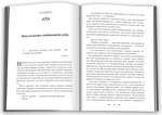 Монах, який продав свій Феррарі (Нова 2021). Зображення №2