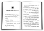 Між воронів. Книга 1. Зображення №3
