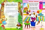 Віршики для малечі. Велика книга. Изображение №1