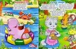 Віршики для малечі. Велика книга. Изображение №2