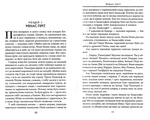 Володар перснів. Повернення короля. Книга 3. Изображение №2
