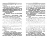 Володар перснів. Повернення короля. Книга 3. Изображение №3