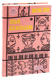 Ольга Кобилянська. Вибрані твори. Зображення №3