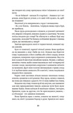 Ольга Кобилянська. Вибрані твори. Зображення №9