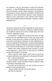 Ольга Кобилянська. Вибрані твори. Зображення №10