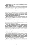 Ольга Кобилянська. Вибрані твори. Зображення №11
