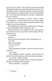 Ольга Кобилянська. Вибрані твори. Зображення №12