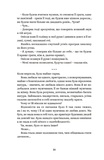 Ольга Кобилянська. Вибрані твори. Зображення №13