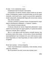 Ольга Кобилянська. Вибрані твори. Зображення №14