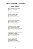 Леся Українка. Вибрані твори (Якабу). Изображение №9