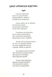 Леся Українка. Вибрані твори (Якабу). Изображение №15