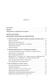 Тримайтеся за своїх дітей. Зображення №1