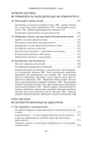 Тримайтеся за своїх дітей. Зображення №4