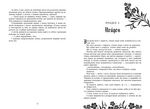 Безрозсудна. Книга 2. Изображение №5
