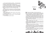Безрозсудна. Книга 2. Изображение №9