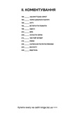 Бахмут. Изображение №5