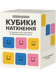 Кубики натхнення (0039). Изображение №8