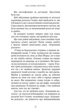 Метод Сильви для керування розумом. Зображення №7