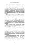Метод Сильви для керування розумом. Зображення №9
